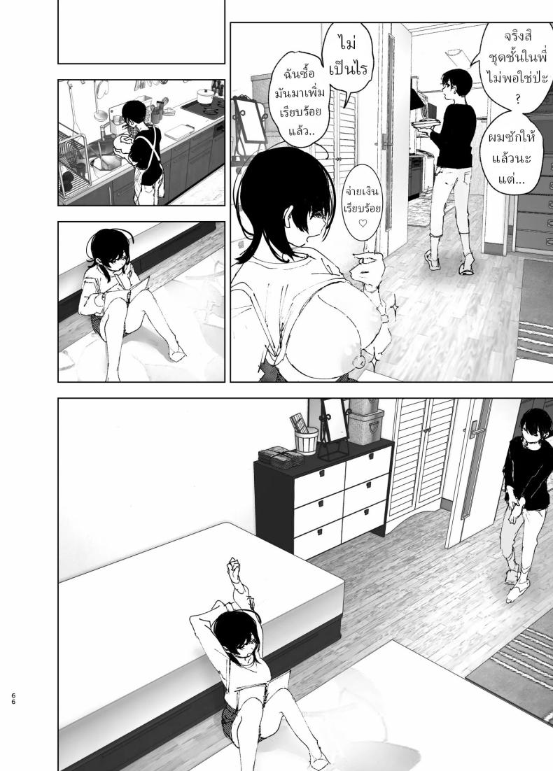 ราวกับนิทาน 1-3